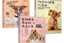 宠物书籍推荐-宠物狗书籍推荐