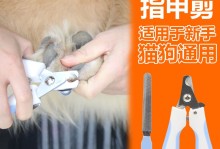 宠物剪刀的使用方法-宠物剪刀的使用方法图解