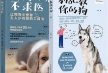 关于养宠物的书-关于养宠物的书籍有哪些