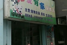 清河宠物店-清河宠物店宠物价格