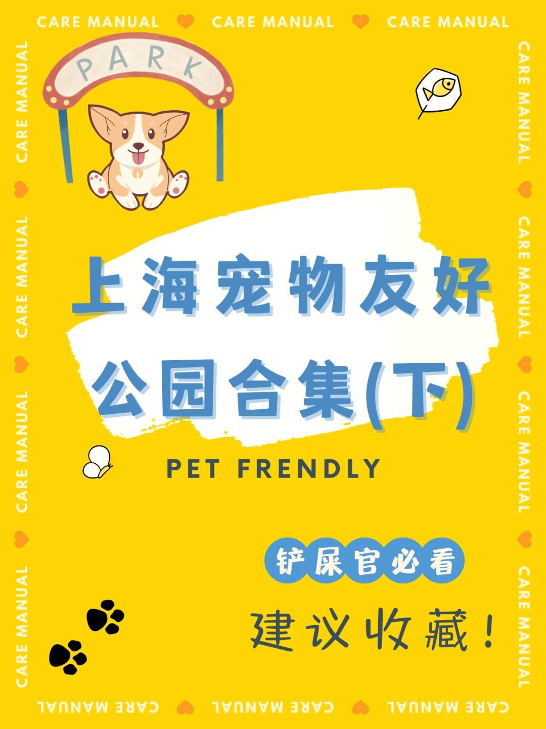 上海宠物公园-上海宠物公园浦东